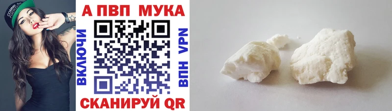 Alpha-PVP мука Октябрьский