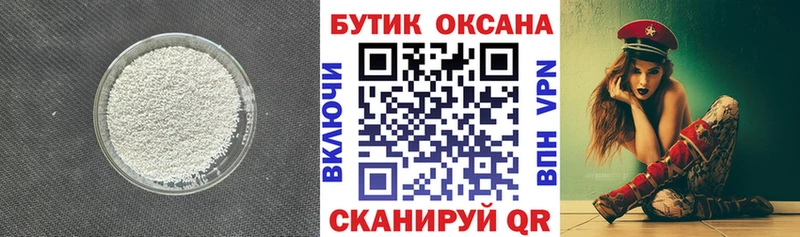 БУТИРАТ Butirat Октябрьский