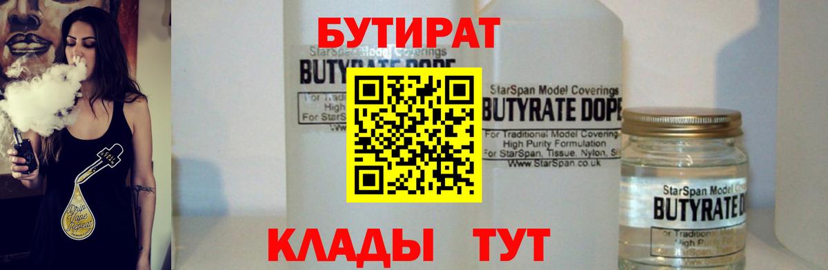 Октябрьский  БУТИРАТ оксана  Вход с VPN 