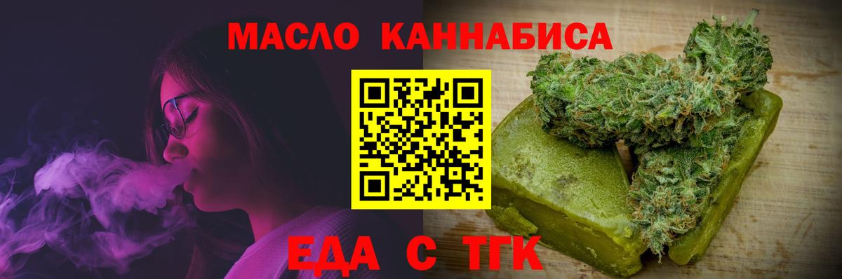 Октябрьский  Печенье с ТГК марихуана  Вход с VPN 