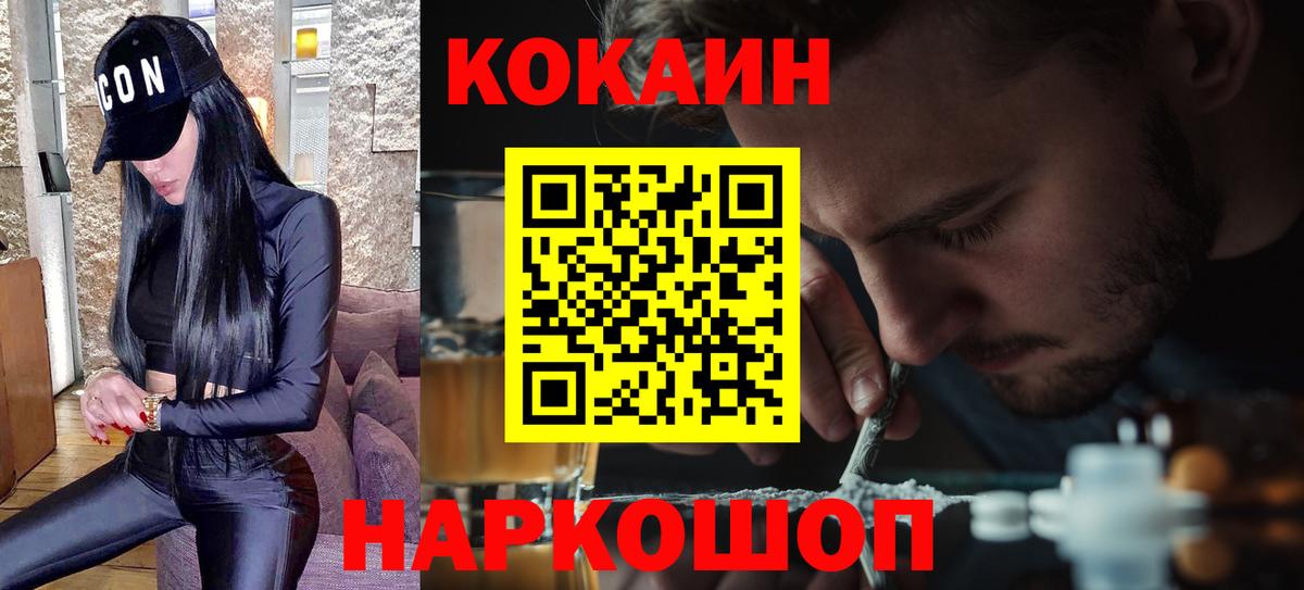 Кокаин  Вход с VPN  Октябрьский  Cocaine Columbia  Кокаин Эквадор 