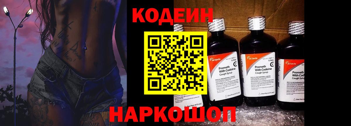 Октябрьский  Кодеин напиток Lean (лин)  Вход с VPN  купить наркотик  Codein напиток Lean (лин) 