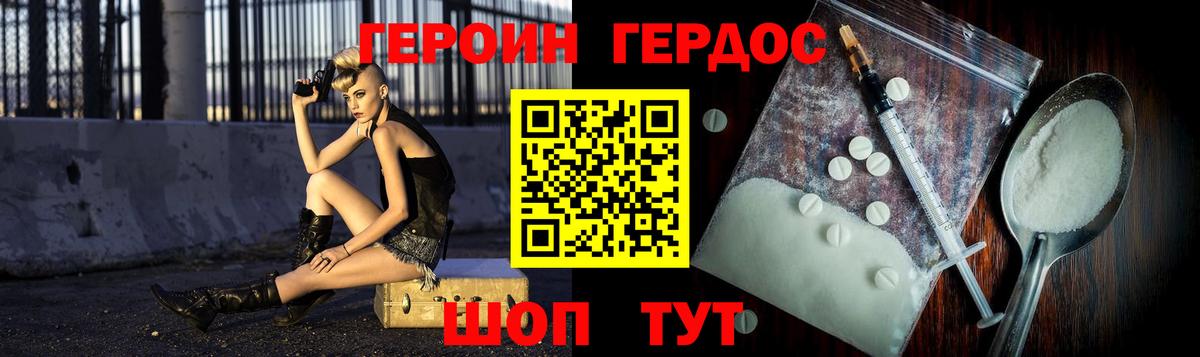 Героин герыч Октябрьский