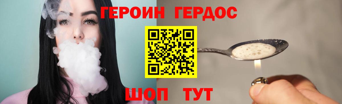 Героин афганец  Вход с VPN  Октябрьский 