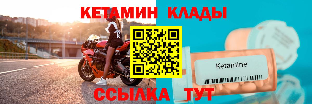 Октябрьский  Кетамин ketamine  Вход с VPN 