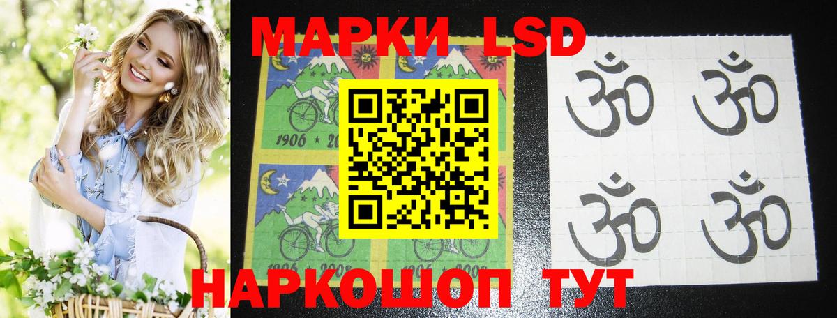 LSD-25 экстази кислота Октябрьский