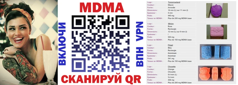 МДМА кристаллы Октябрьский