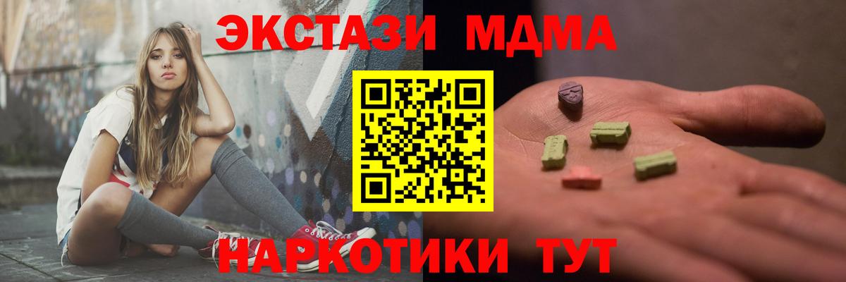 Октябрьский  МДМА  Вход с VPN  МДМА молли  МДМА кристаллы 