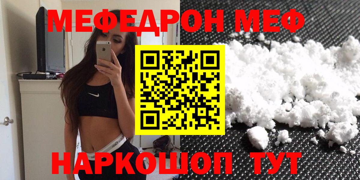 МЯУ-МЯУ  Мефедрон  Вход с VPN  Октябрьский  МЕФ мука  Мефедрон кристаллы 