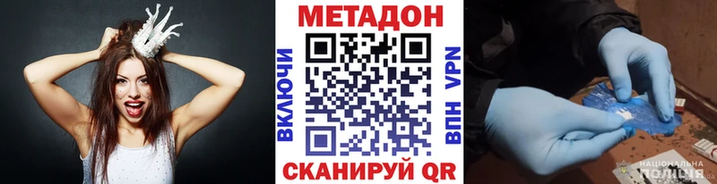 Метадон кристалл как найти закладки Октябрьский