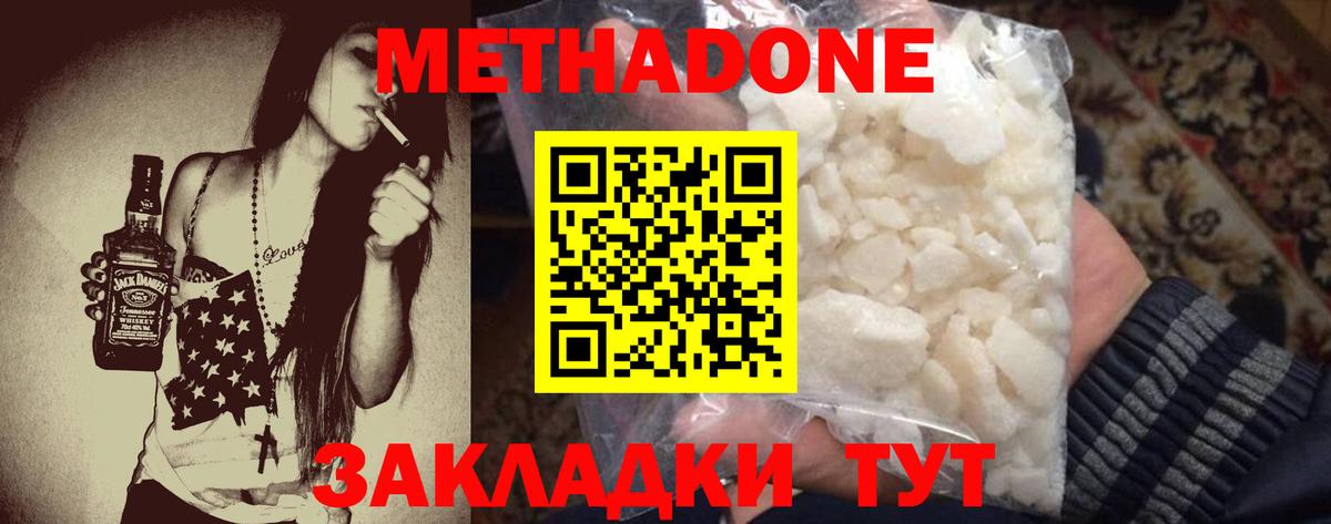МЕТАДОН VHQ  Вход с VPN  Октябрьский 