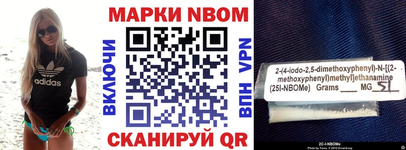 Наркотические марки 1,8мг  Октябрьский 