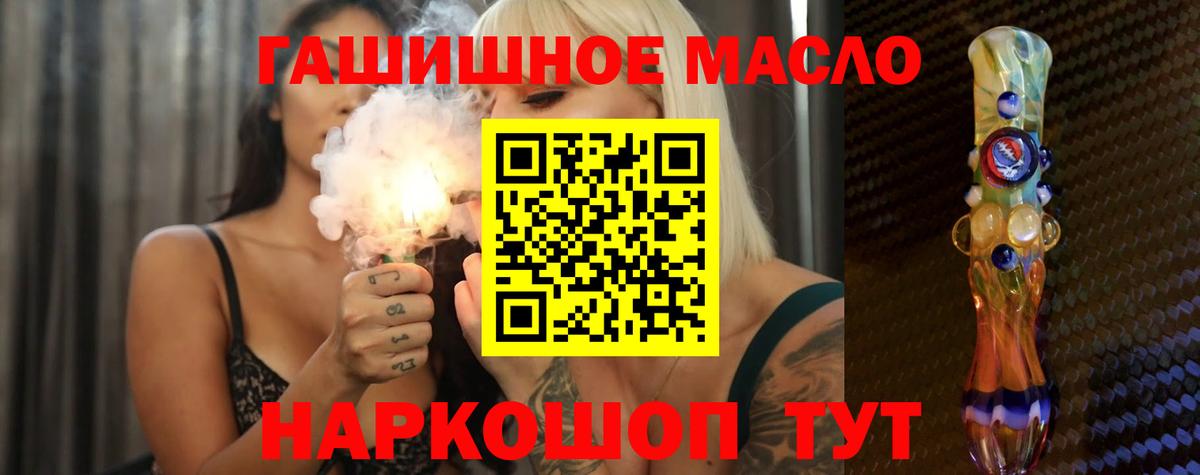 купить наркоту  Вход с VPN  Дистиллят ТГК Wax  Октябрьский  ТГК вейп 